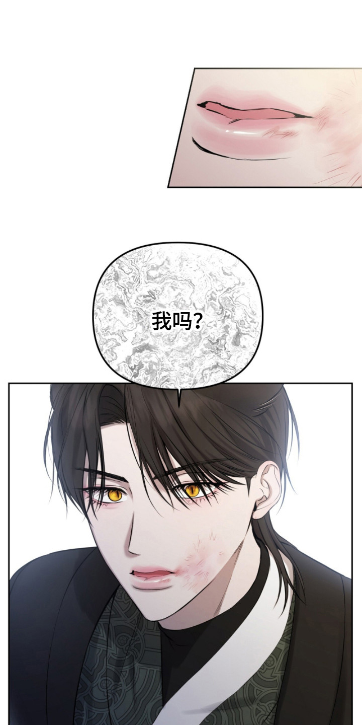 囚狐之笼正版书籍周边漫画,第45章：被情绪摆布2图