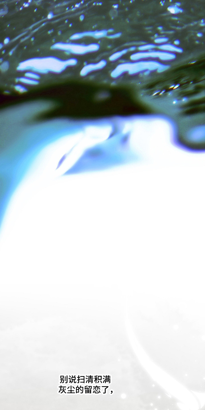 囚狐之笼漫画,第46章：缺失感3图