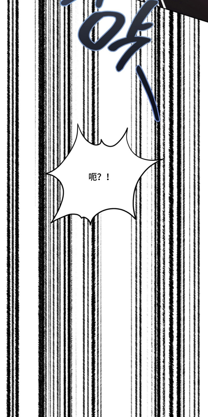 囚狐之笼漫画,第44章：遭遇不幸3图