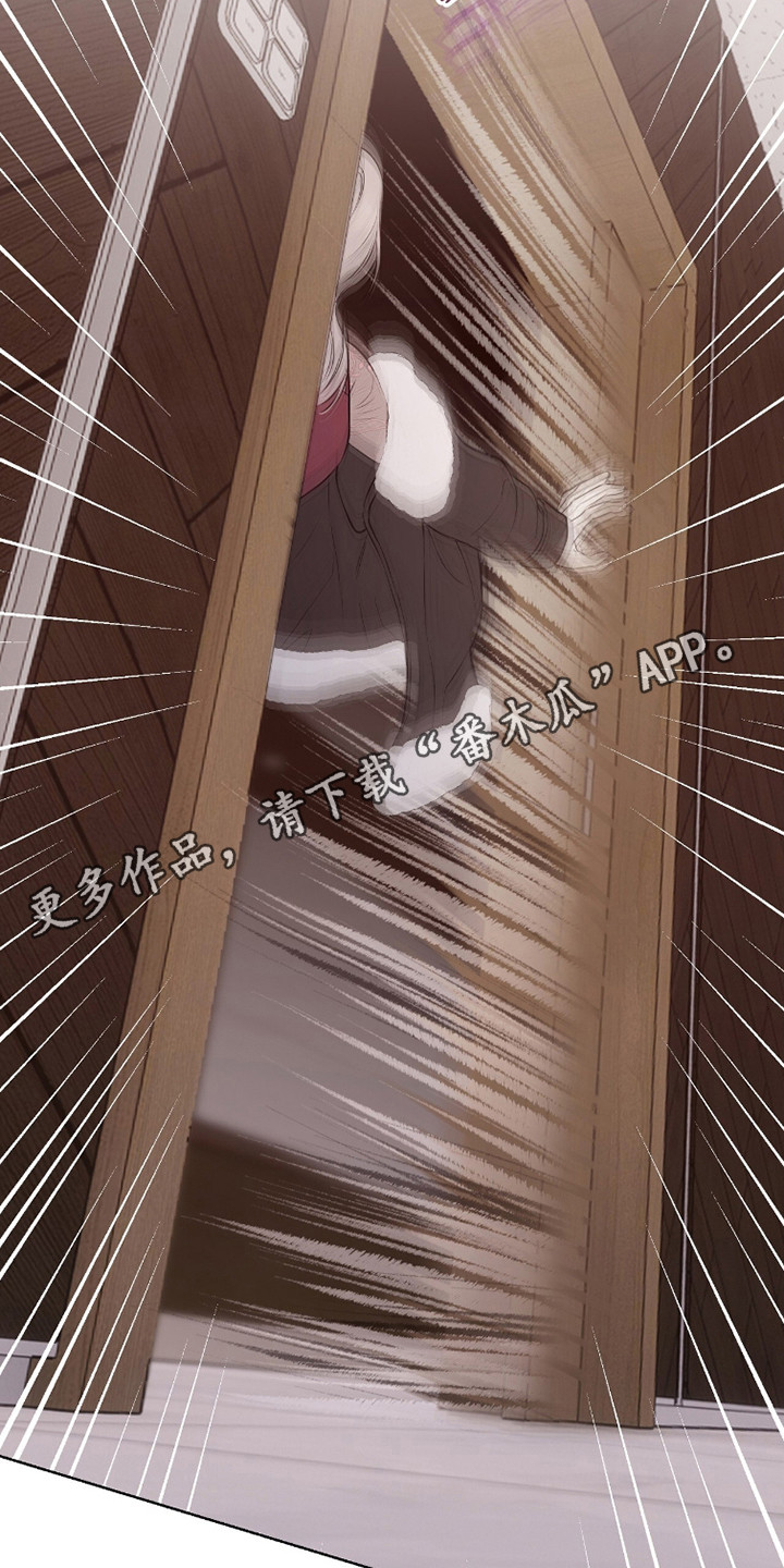 囚狐大结局漫画,第43章：出现的人1图