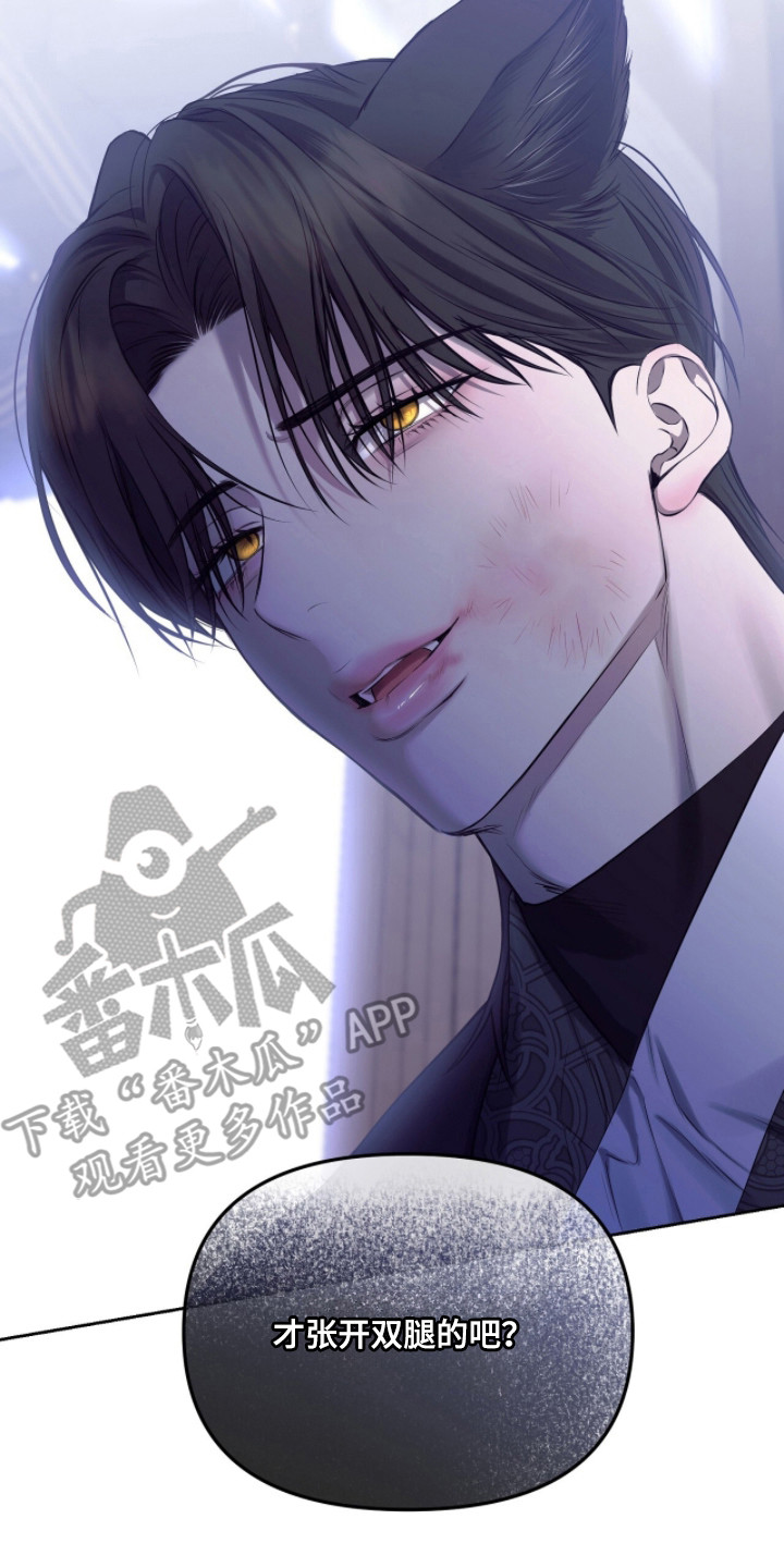 囚狐之笼正版书籍周边漫画,第45章：被情绪摆布1图