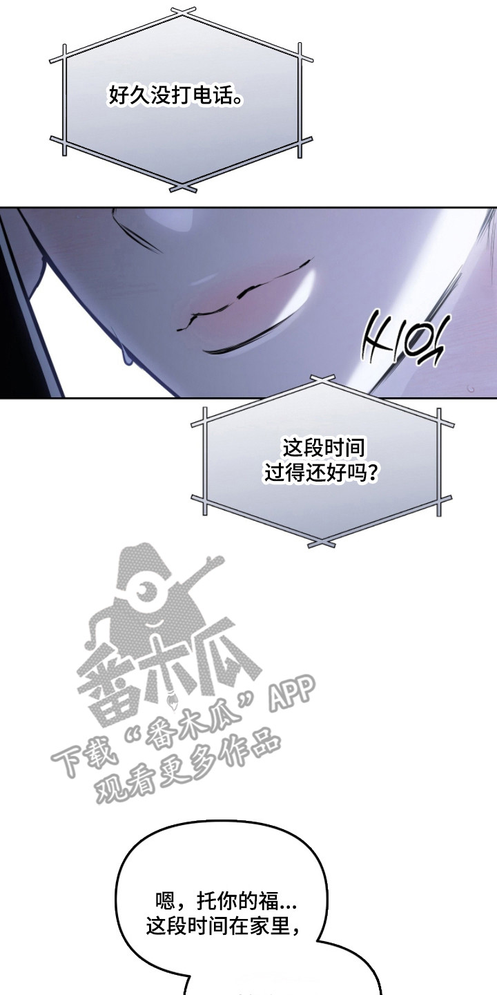 囚狐之笼正版书籍周边漫画,第48章：肮脏手段2图