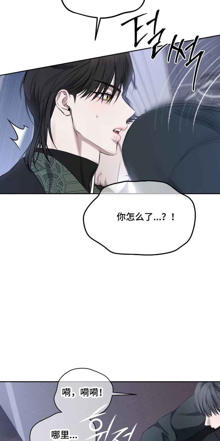 囚狐之笼漫画,第46章：缺失感1图