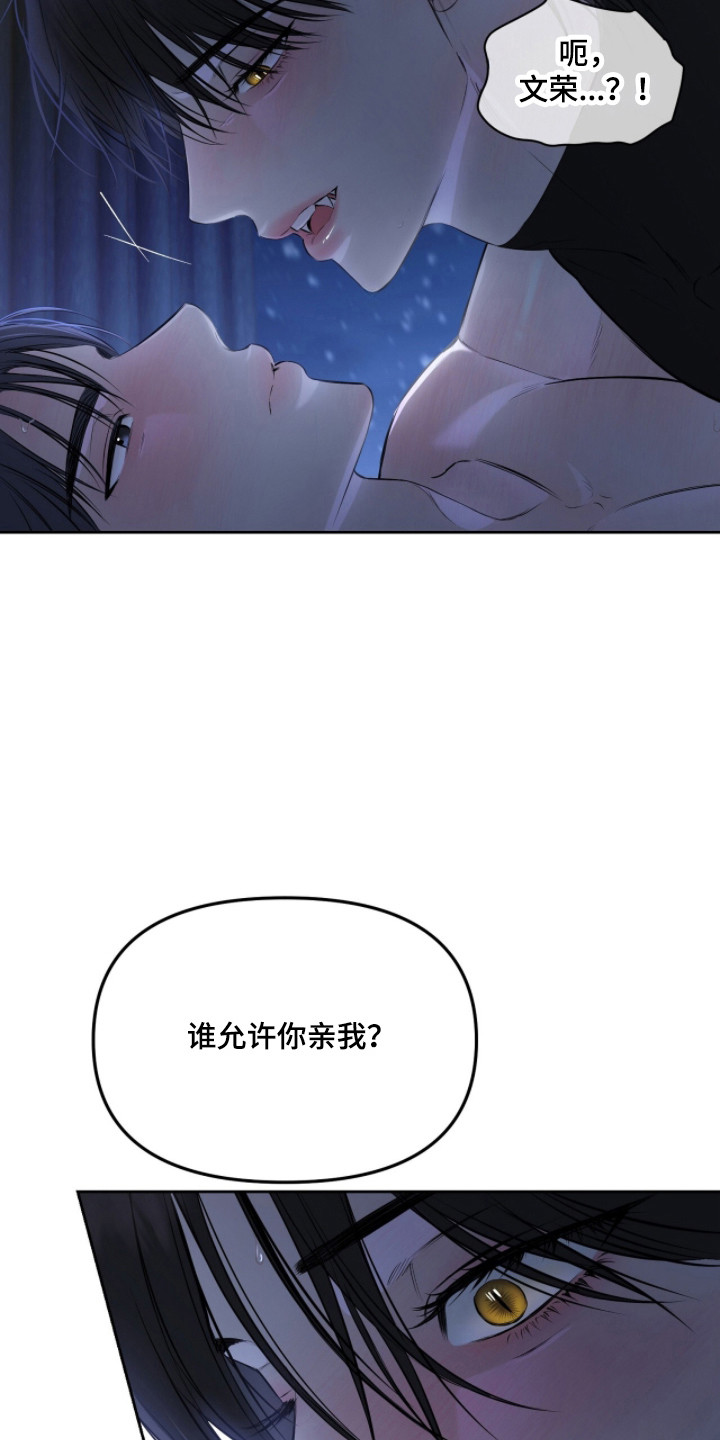 囚狐之笼漫画画师漫画,第49章：充满矛盾3图