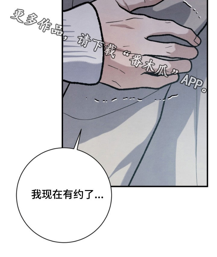 vvip是什么意思漫画,第60章：我有约了2图