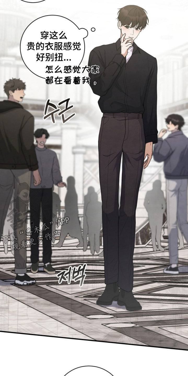 vview是什么意思漫画,第59章：什么关系2图