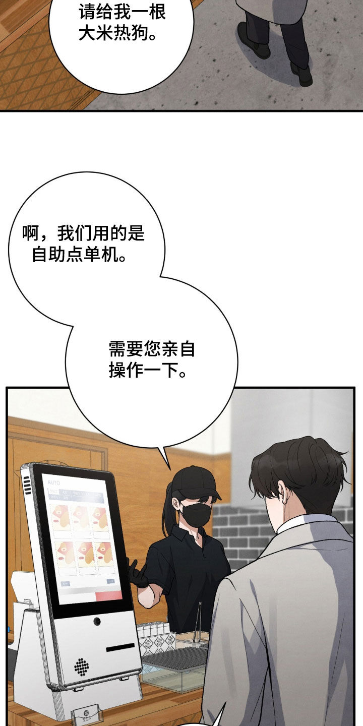 vvip测评漫画,第62章：我不想听3图