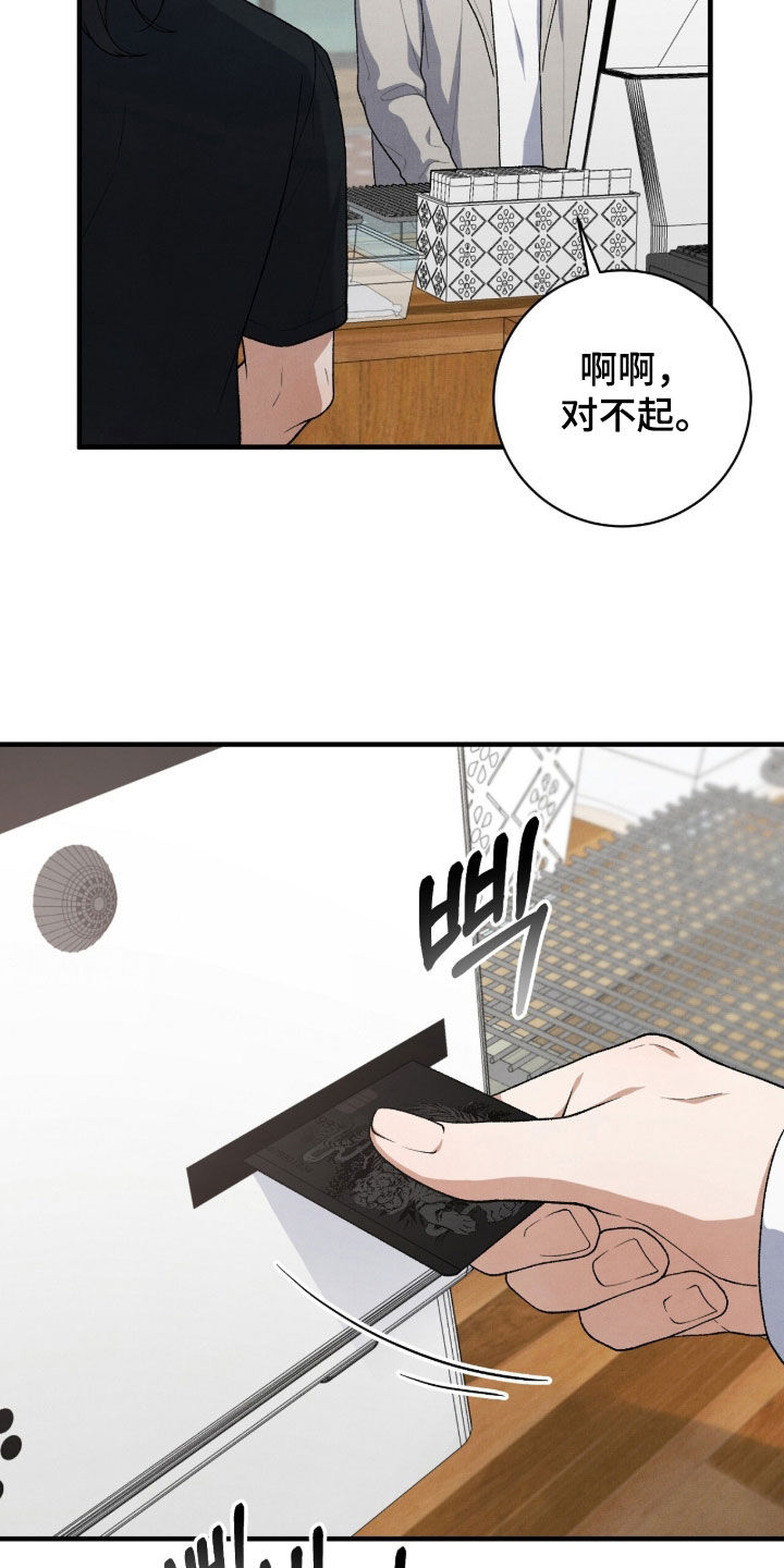 vvip测评漫画,第62章：我不想听3图