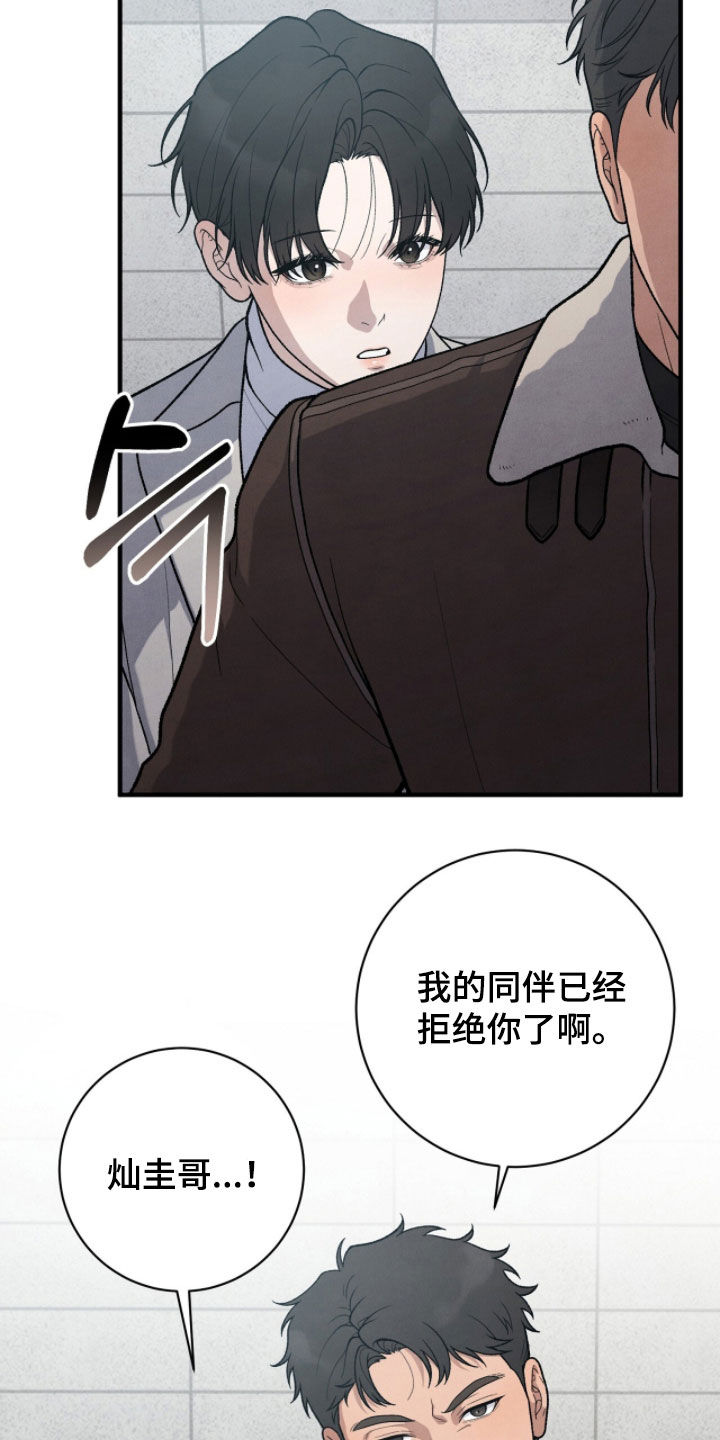 vvip网络服务的收费标准是什么漫画,第61章：好受多了2图