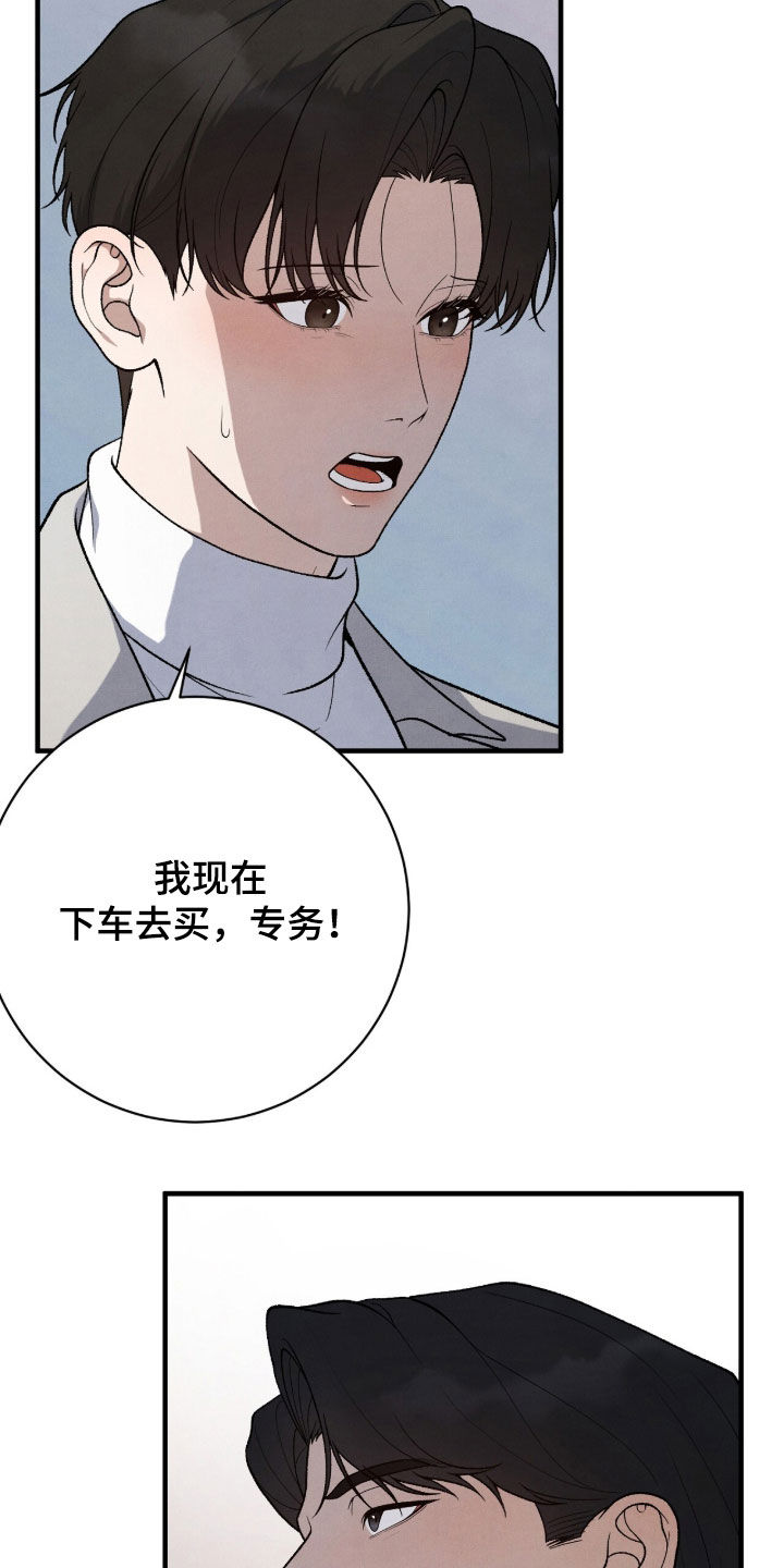 VVIP皮肤能否直接使用漫画,第63章：鸟笼3图