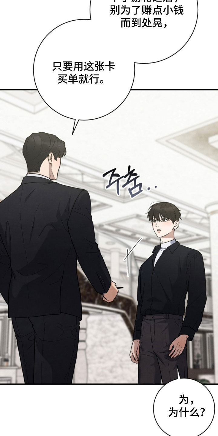 vview是什么意思漫画,第59章：什么关系3图