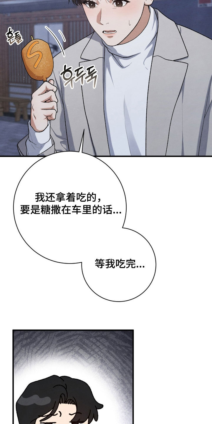 vvip流量卡漫画,第62章：我不想听4图