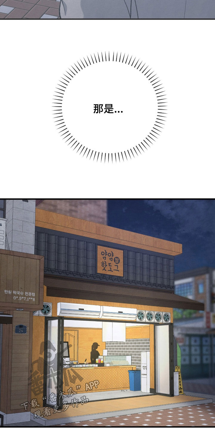 VVIP皮肤能否直接使用漫画,第62章：我不想听3图