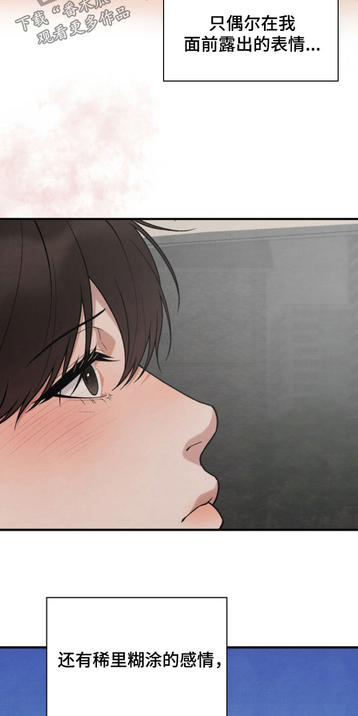 vview是什么意思漫画,第59章：什么关系1图