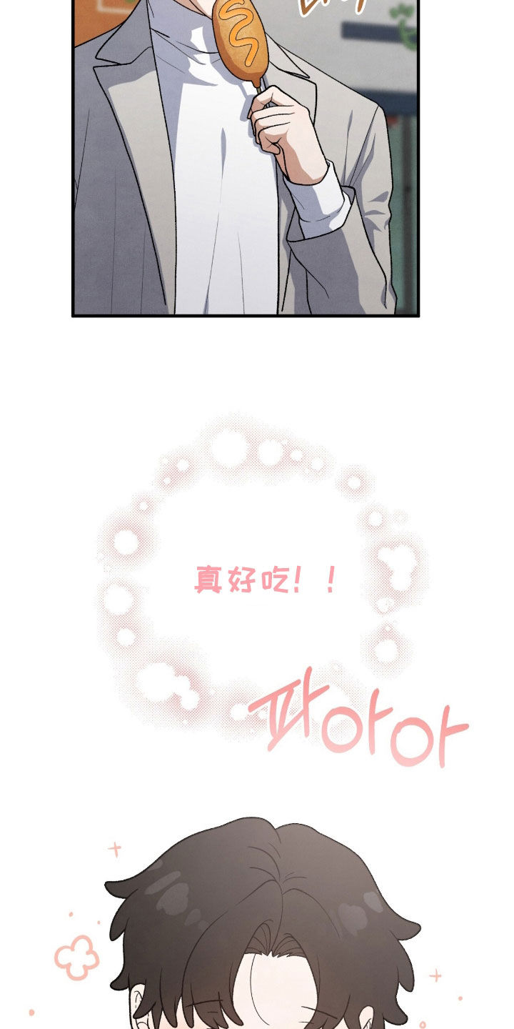 vvip流量卡漫画,第62章：我不想听1图