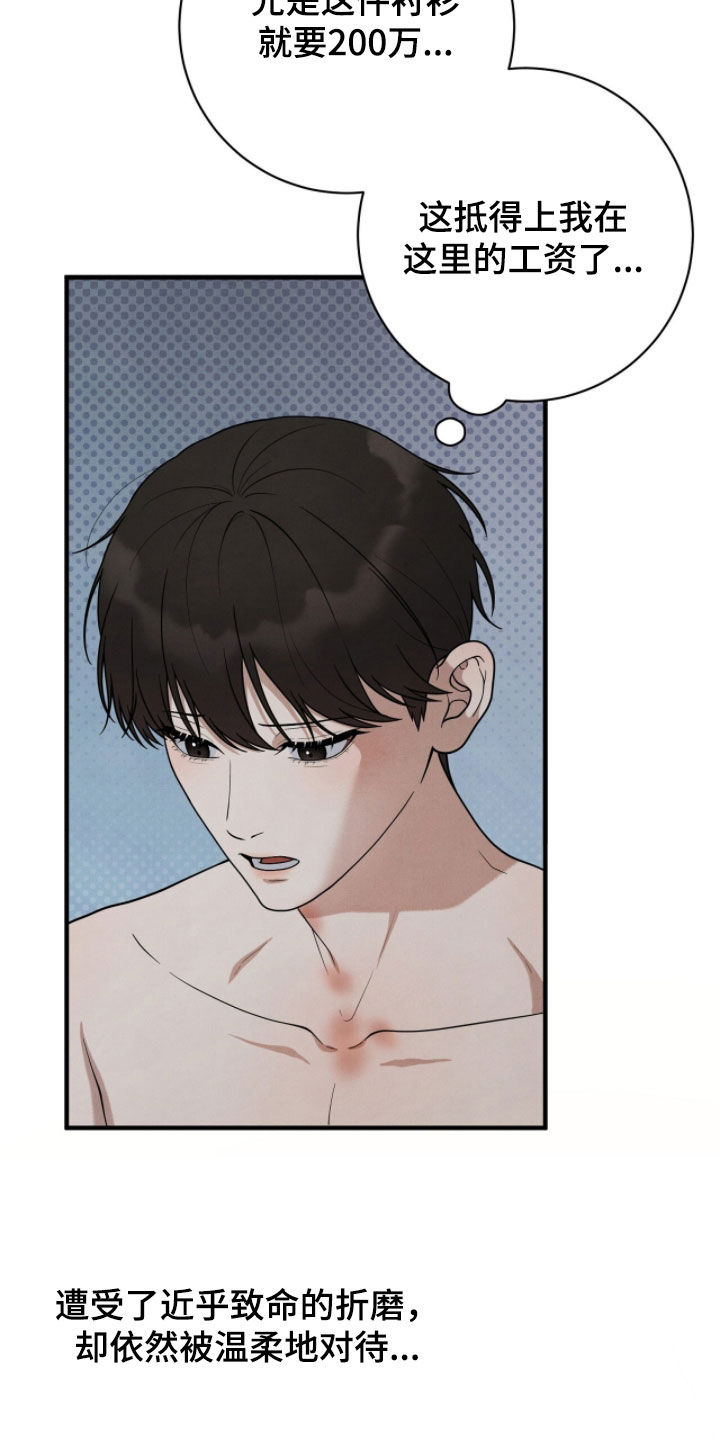 vvip和svip哪个厉害漫画,第58章：搞不懂3图