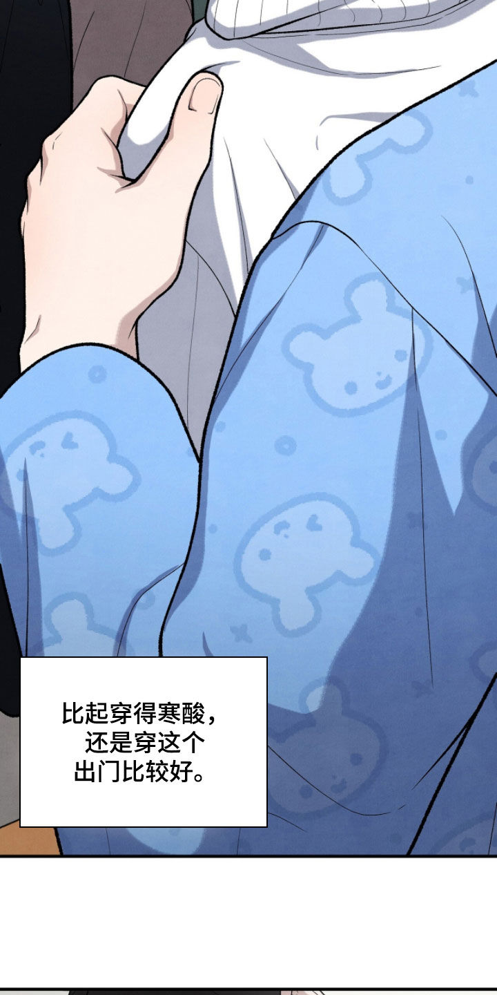 vvip网络服务的收费标准是什么漫画,第60章：我有约了3图