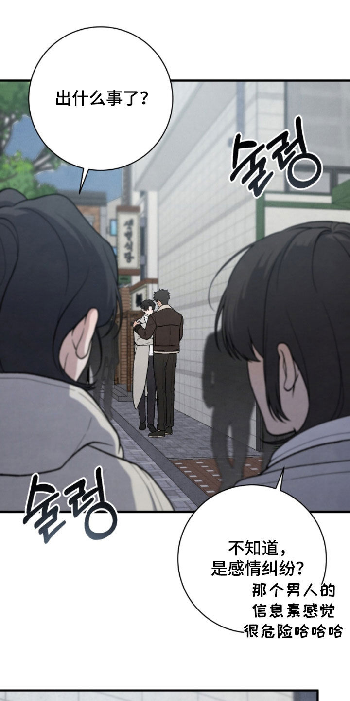 vvip网络服务的收费标准是什么漫画,第61章：好受多了3图