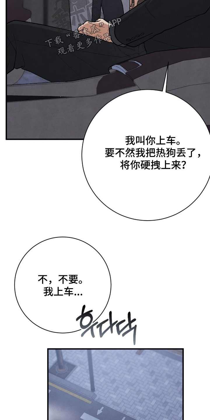 vvip禁区后续走向漫画,第62章：我不想听1图