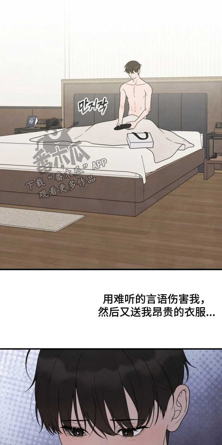 vvip和svip哪个厉害漫画,第58章：搞不懂4图