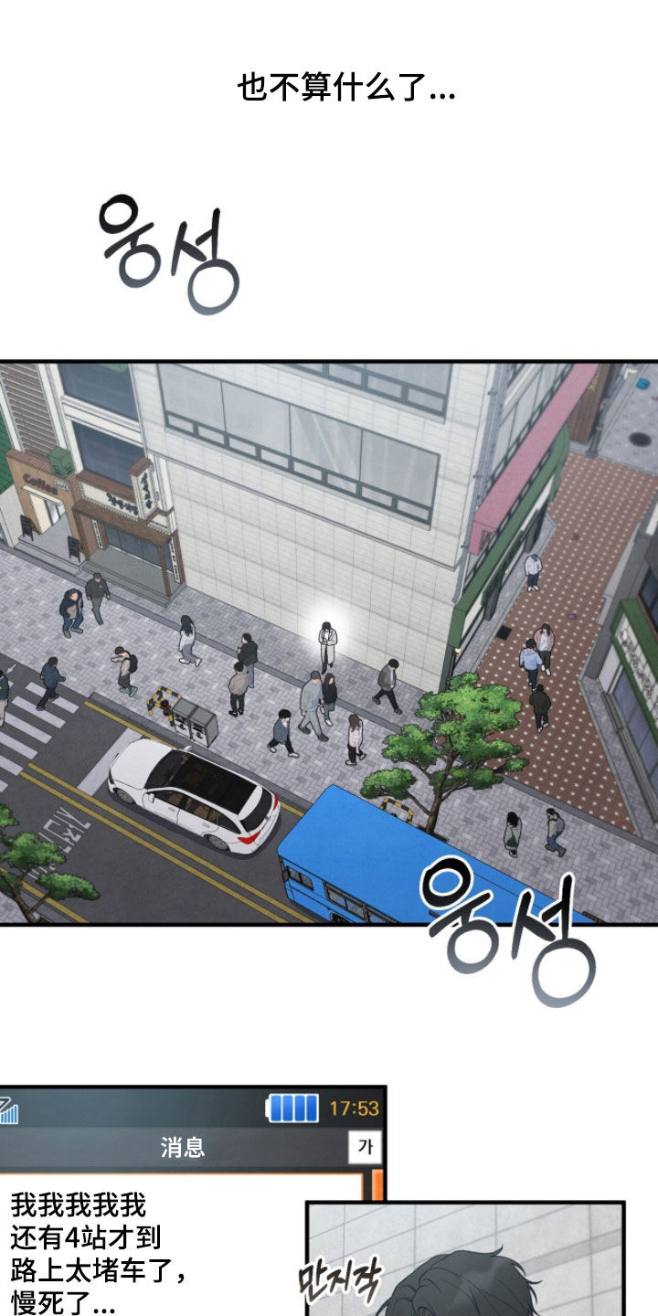 vvip网络服务的收费标准是什么漫画,第60章：我有约了5图