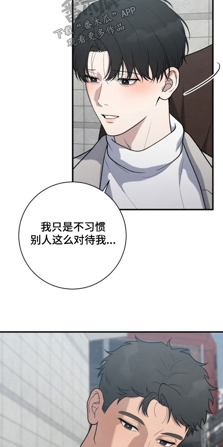 vvip网络服务的收费标准是什么漫画,第61章：好受多了3图