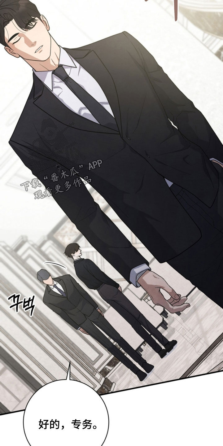 vview是什么意思漫画,第59章：什么关系5图