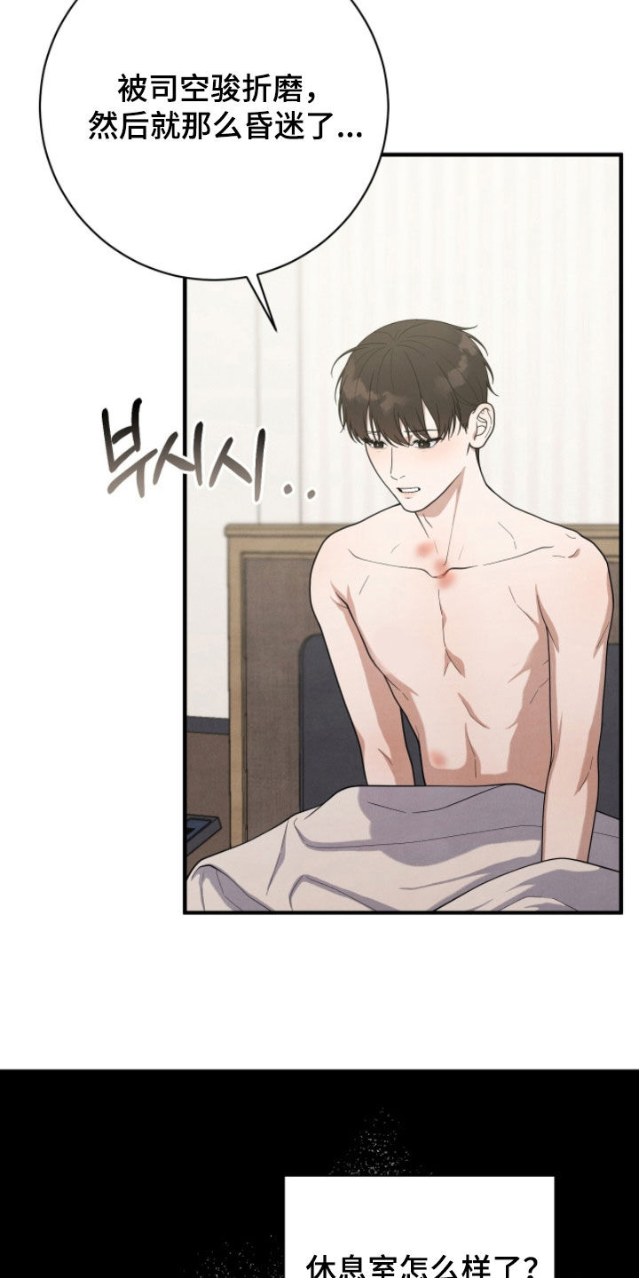 vvip和svip哪个厉害漫画,第58章：搞不懂1图