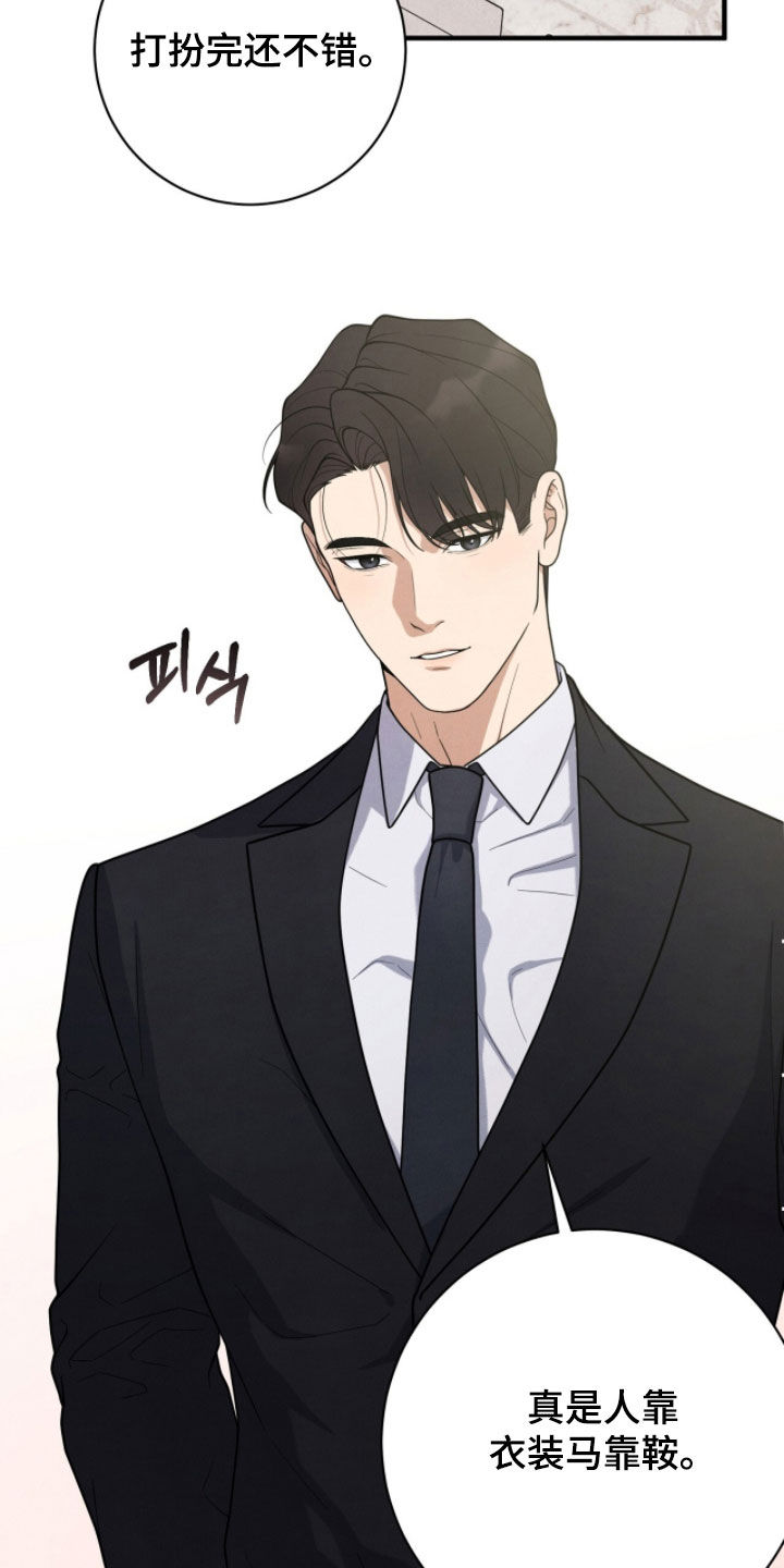 vview是什么意思漫画,第59章：什么关系1图