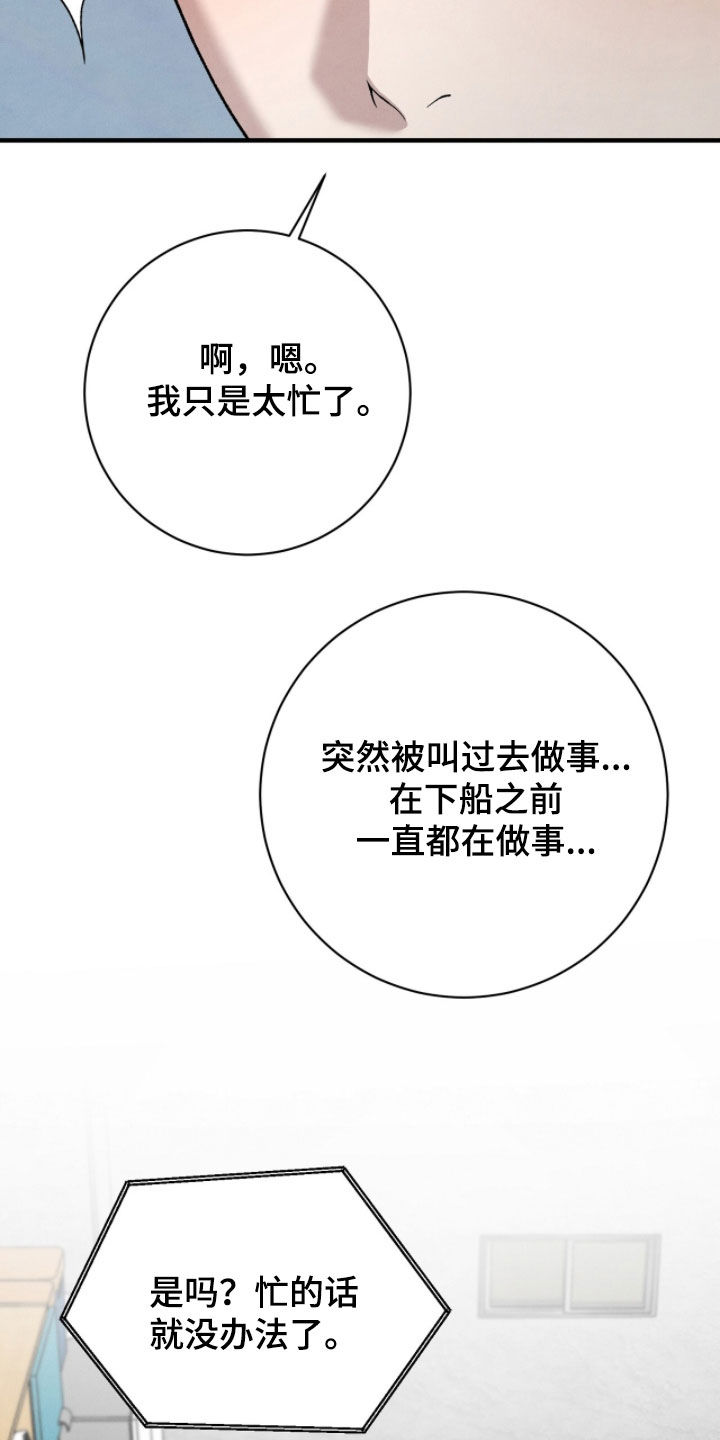 vvip范围漫画,第60章：我有约了3图