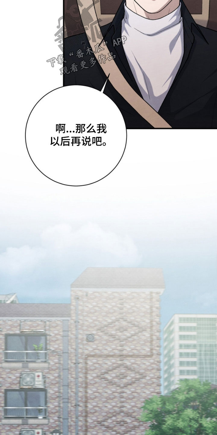 vview是什么意思漫画,第59章：什么关系1图