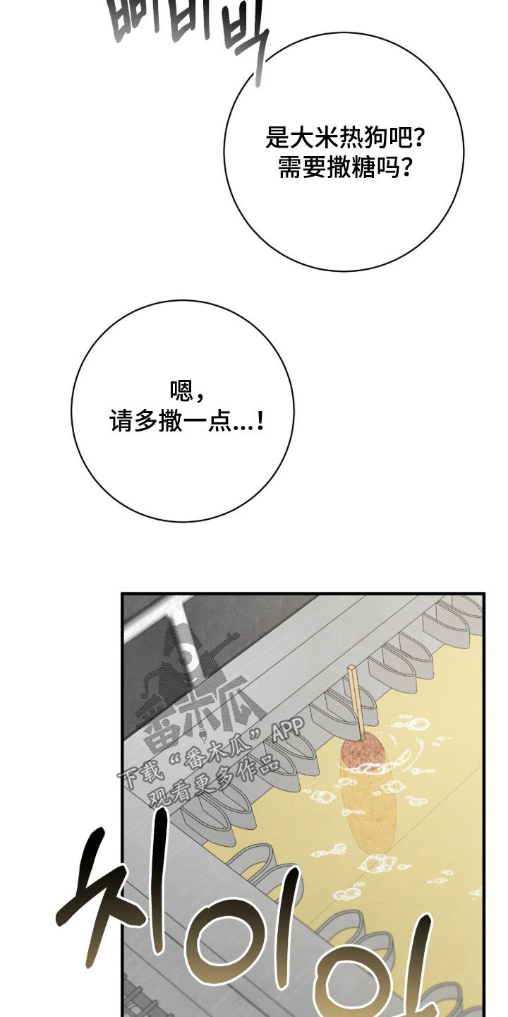 vvip测评漫画,第62章：我不想听4图