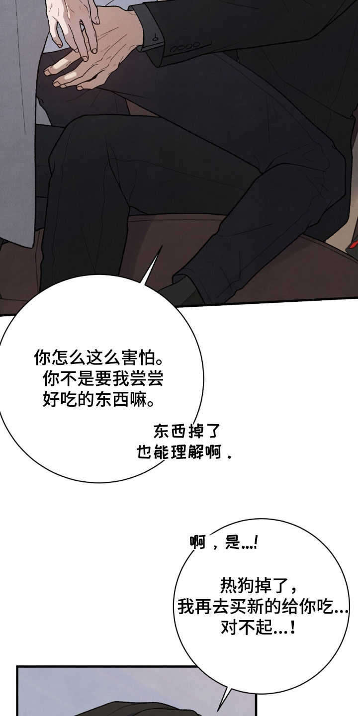 VVIP皮肤能否直接使用漫画,第63章：鸟笼2图