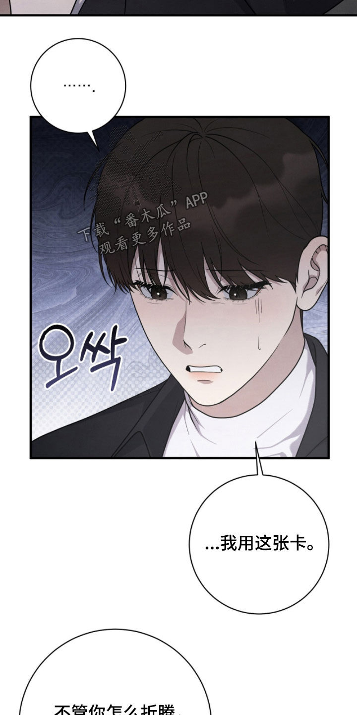 vview是什么意思漫画,第59章：什么关系2图