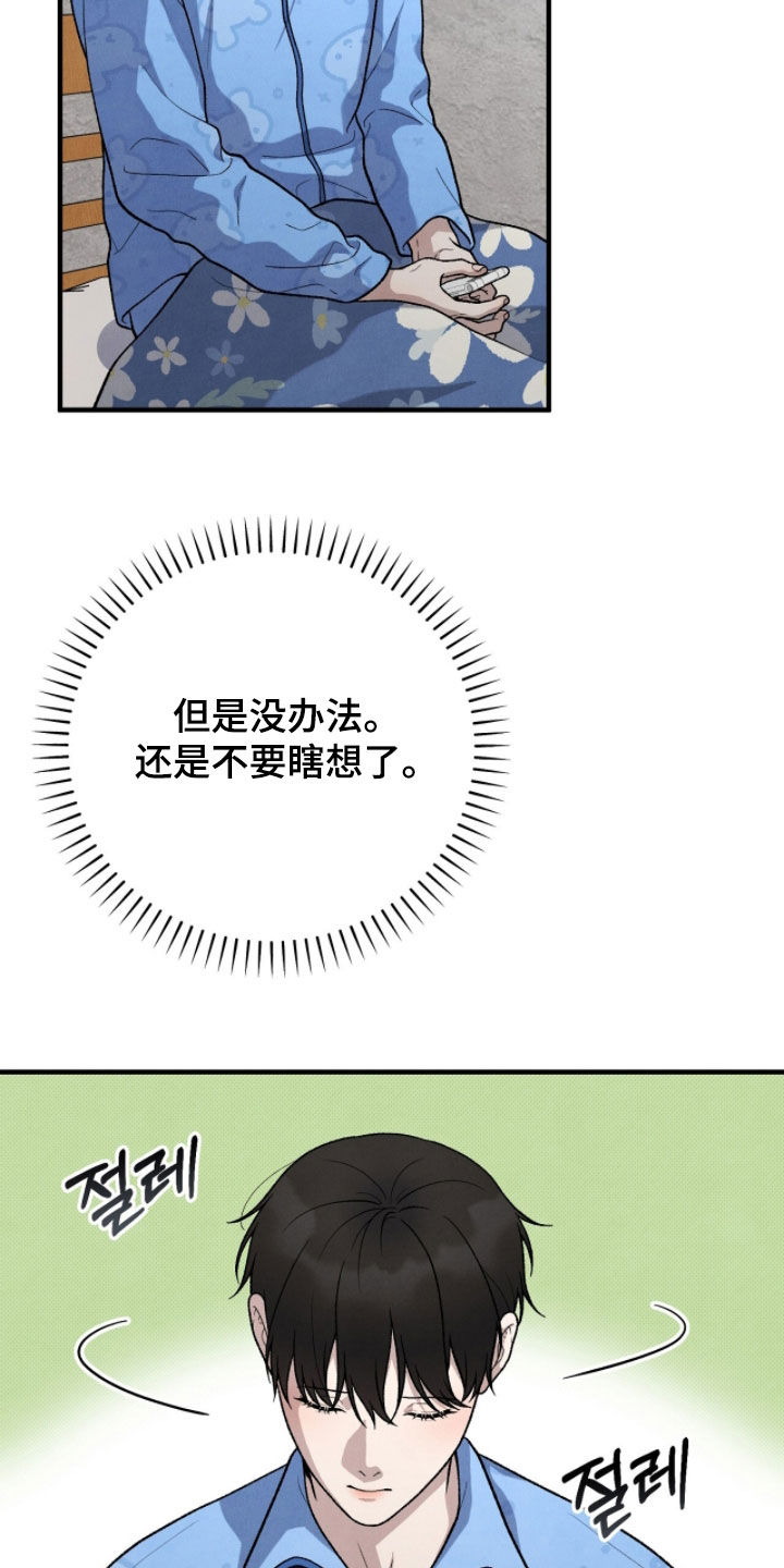 vvip是什么意思漫画,第60章：我有约了1图