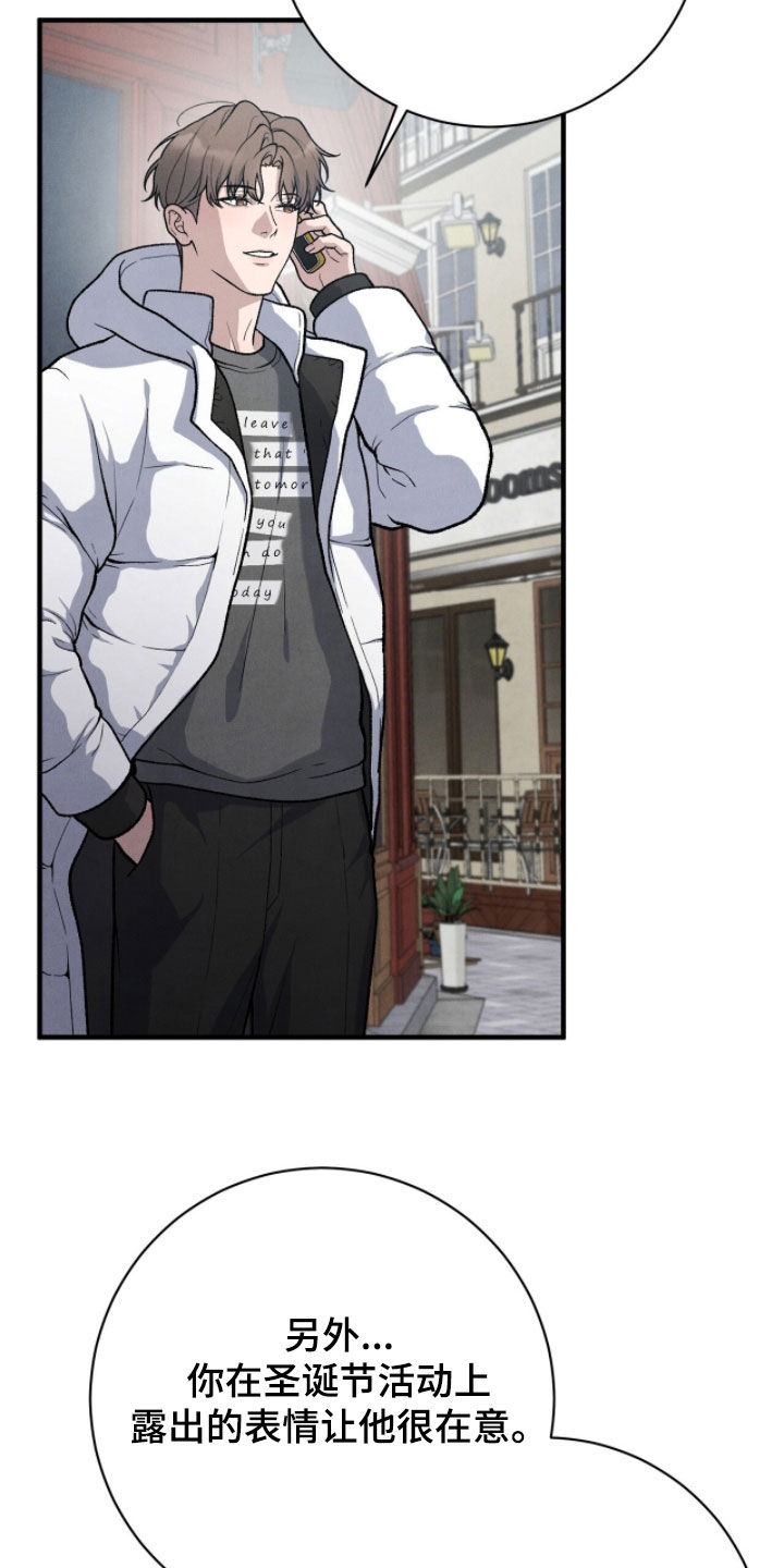 vvip航空漫画,第60章：我有约了2图