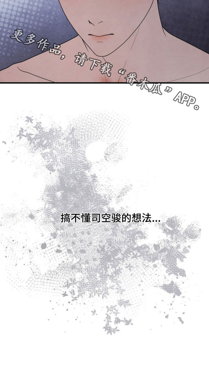 vvip和svip哪个厉害漫画,第58章：搞不懂5图