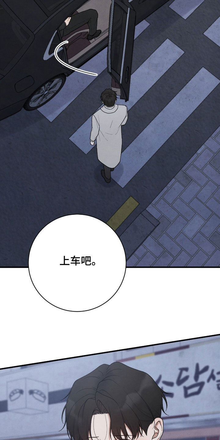 vvip流量卡漫画,第62章：我不想听3图