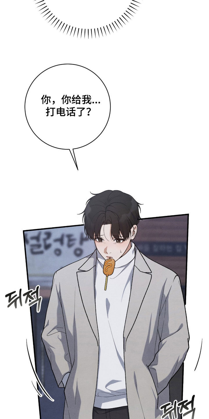 vvip流量卡漫画,第62章：我不想听5图