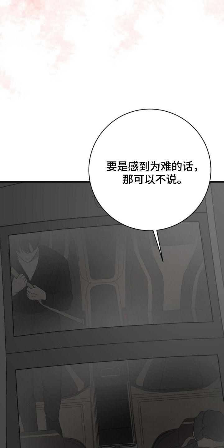 vview是什么意思漫画,第59章：什么关系4图