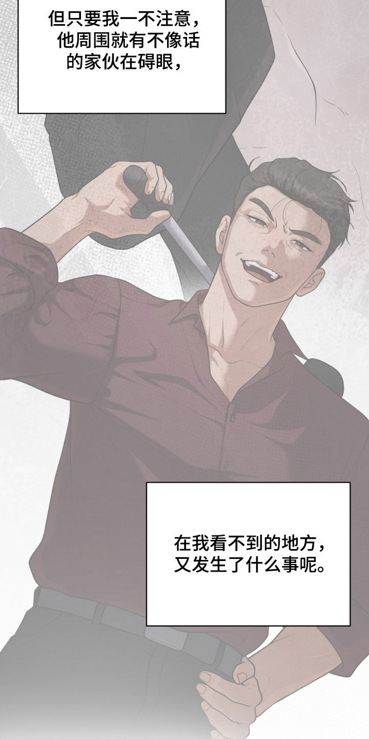 VVIP皮肤能否直接使用漫画,第63章：鸟笼4图