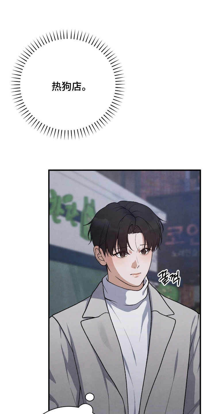 VVIP皮肤能否直接使用漫画,第62章：我不想听4图