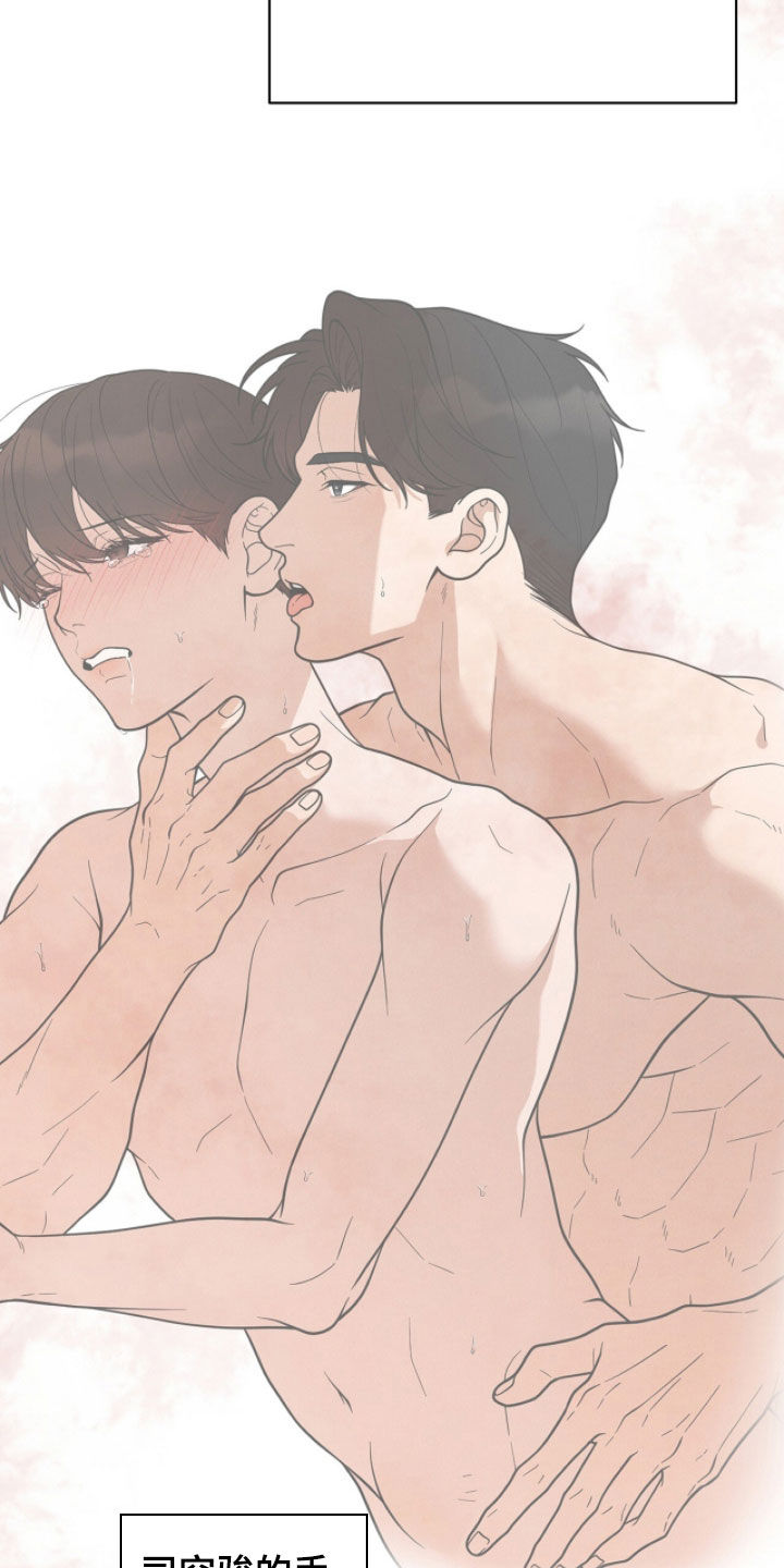 vview是什么意思漫画,第59章：什么关系4图