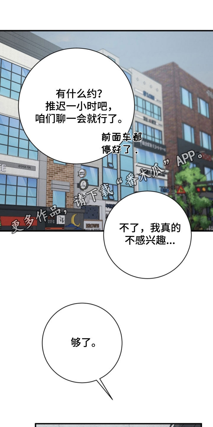 vvip网络服务的收费标准是什么漫画,第61章：好受多了1图