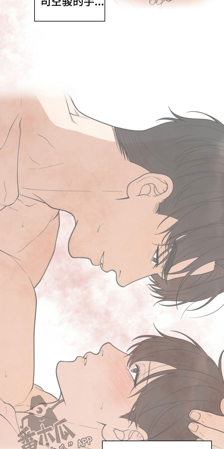 vview是什么意思漫画,第59章：什么关系5图