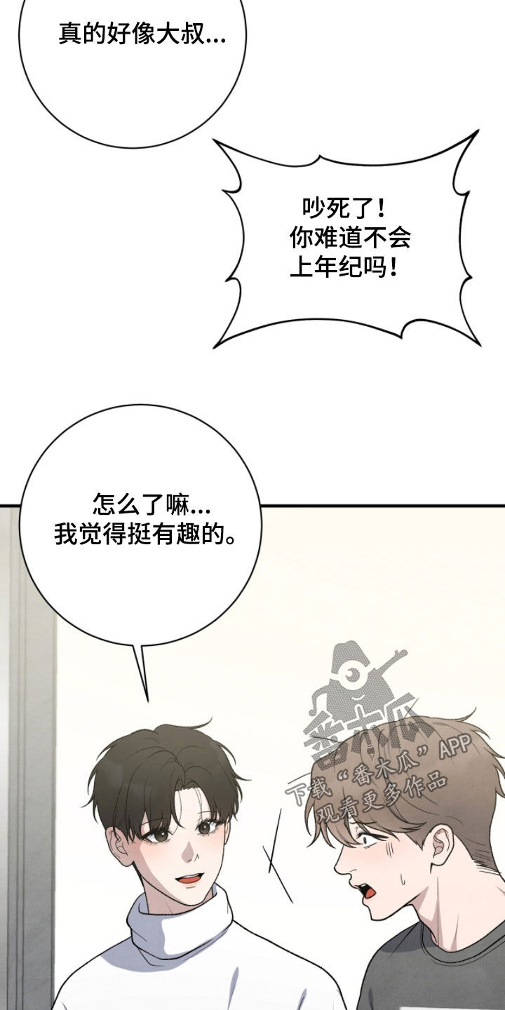 vvi模式代表什么漫画,第61章：好受多了2图
