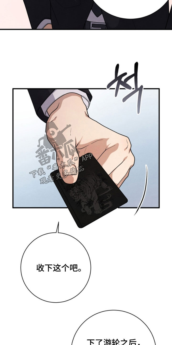 vview是什么意思漫画,第59章：什么关系2图