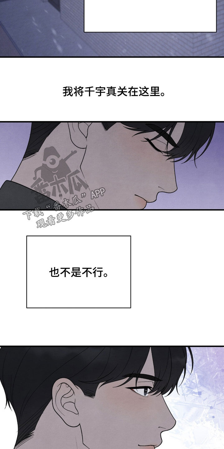 VVIP皮肤能否直接使用漫画,第63章：鸟笼1图