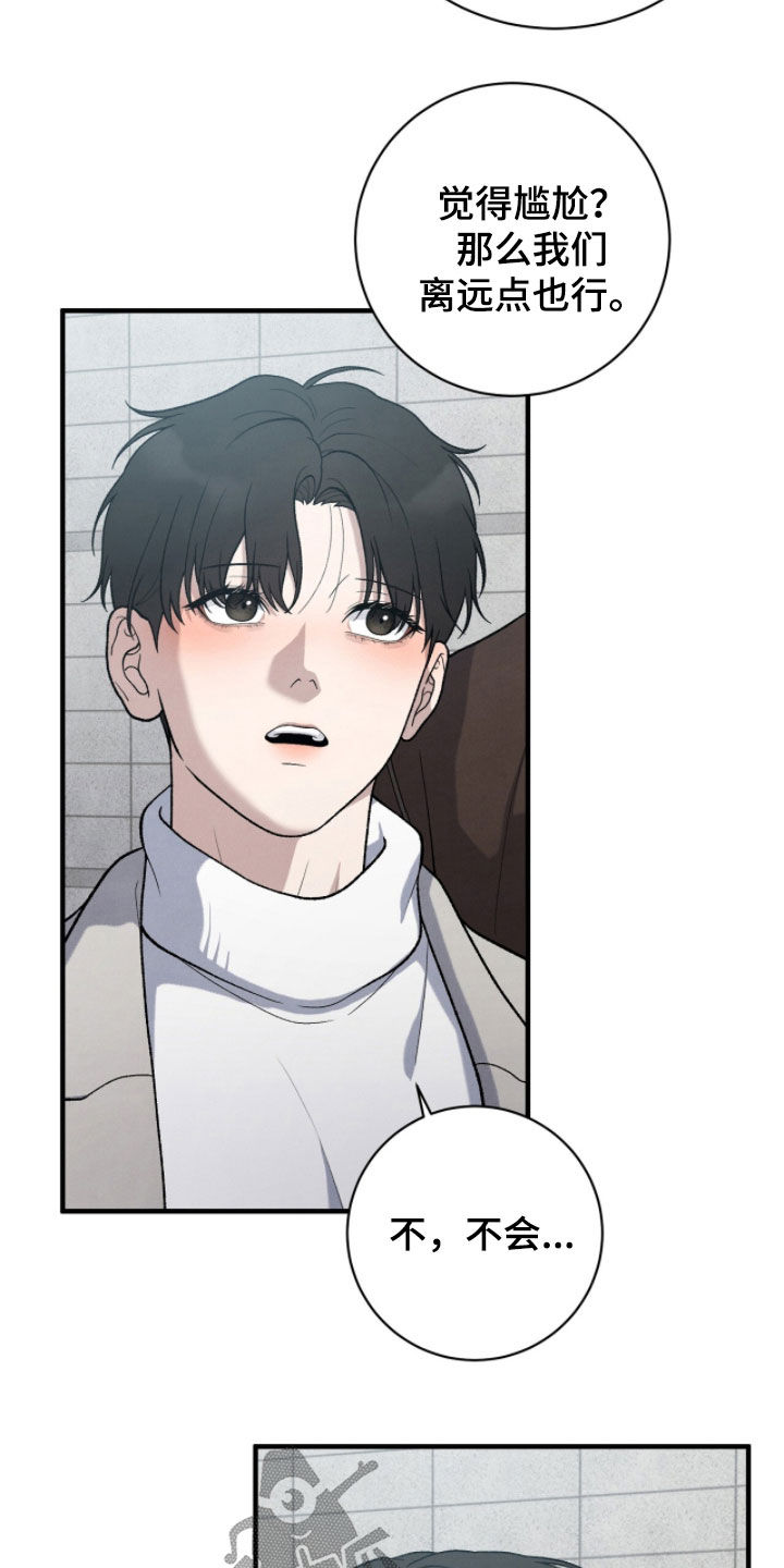 vvip网络服务的收费标准是什么漫画,第61章：好受多了2图