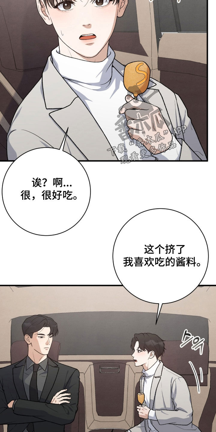 VVIP皮肤能否直接使用漫画,第63章：鸟笼5图